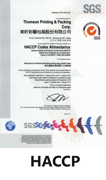 HACCP 認證