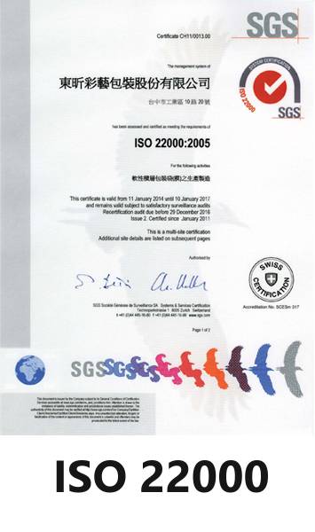 ISO 22000 認證